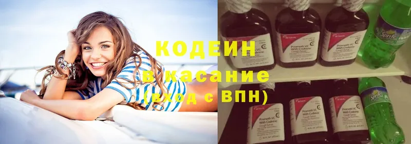 Кодеиновый сироп Lean Purple Drank  магазин    Пудож 