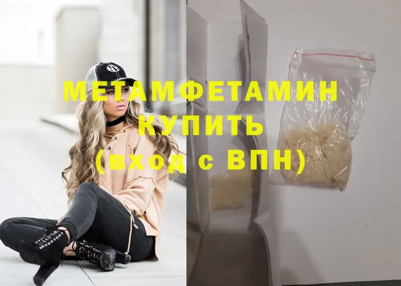 МЕТАМФЕТАМИН Methamphetamine  Пудож 